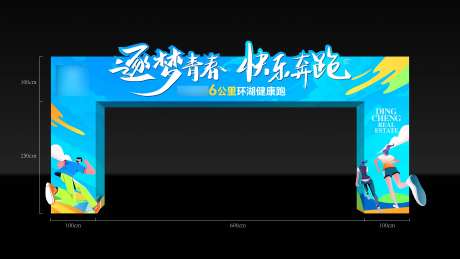 运动会迎宾门-采灵感-https://www.cailinggan.com/