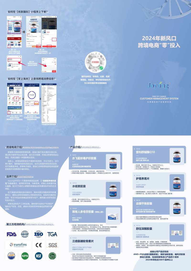 跨保产品三折页-采灵感-cailinggan.com
