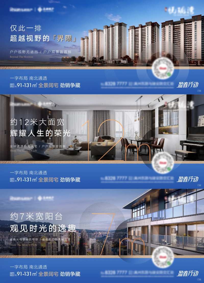 地产品质层高价值点系列刷屏-采灵感-cailinggan.com