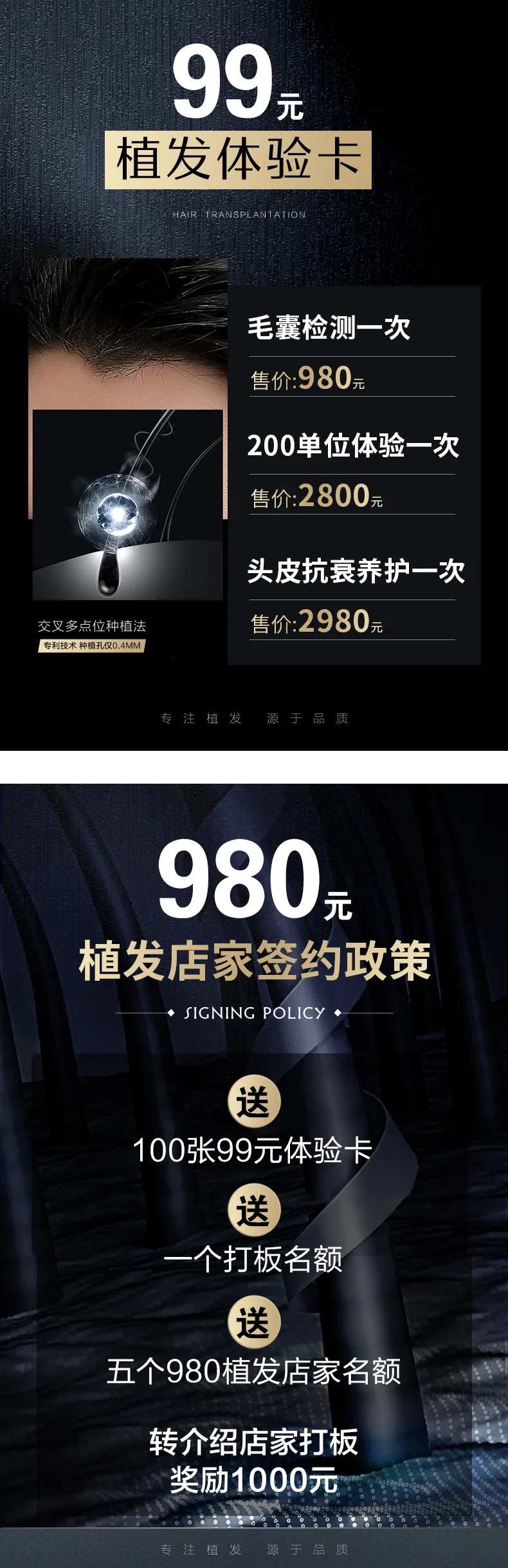 医美植发卡案例朋友圈海报-采灵感-cailinggan.com
