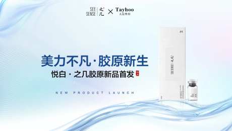 悦白医美新品首发-采灵感-https://www.cailinggan.com/