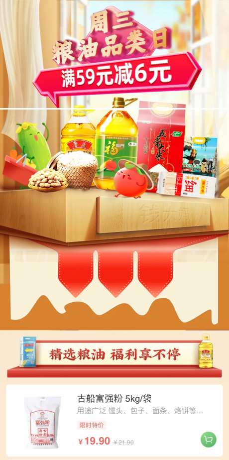 生鲜美食粮油电商首页-采灵感-https://www.cailinggan.com/