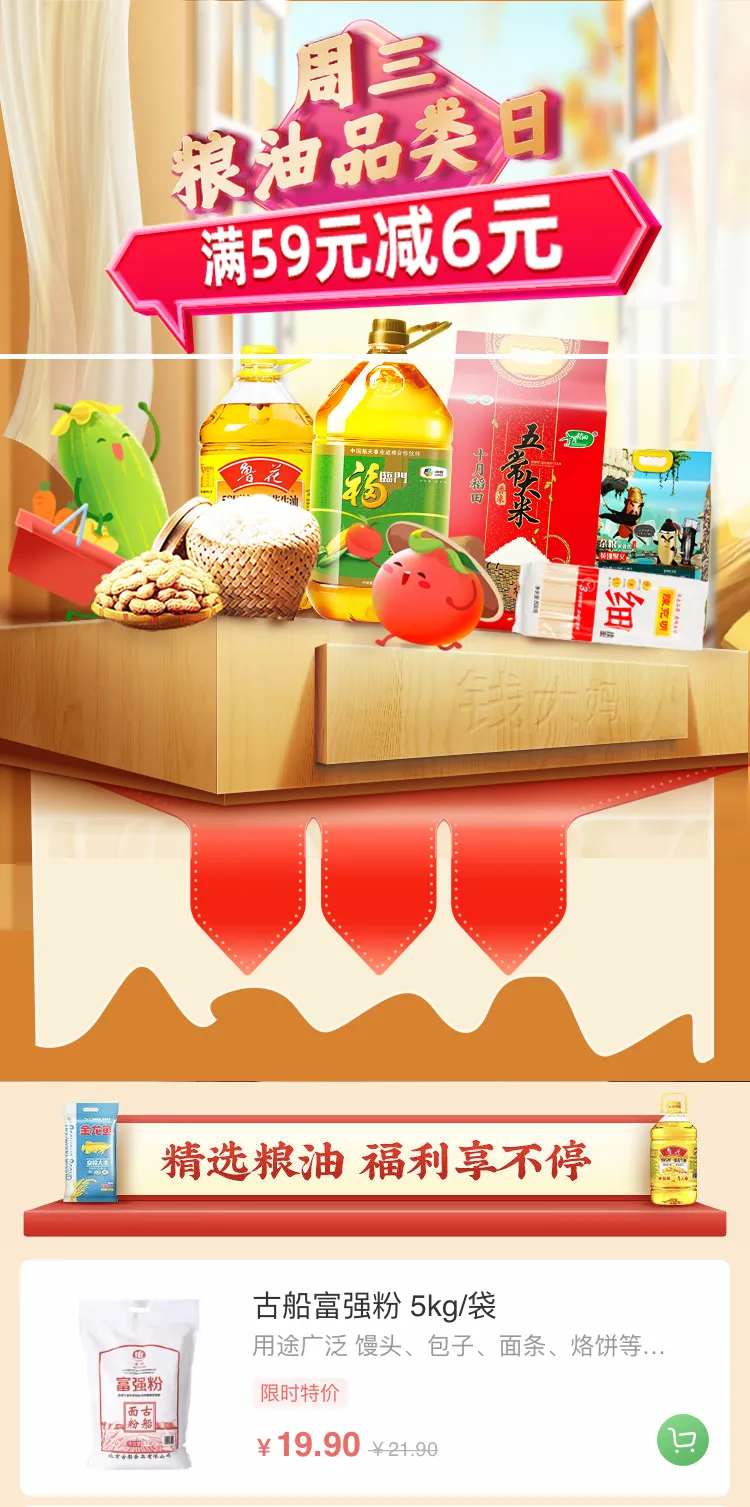 生鲜美食粮油电商首页-采灵感-cailinggan.com
