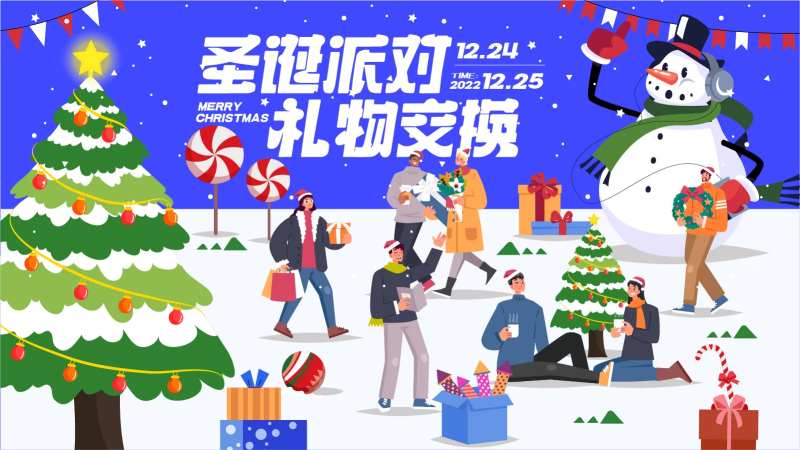 地产商业圣诞暖场活动主KV-采灵感-cailinggan.com