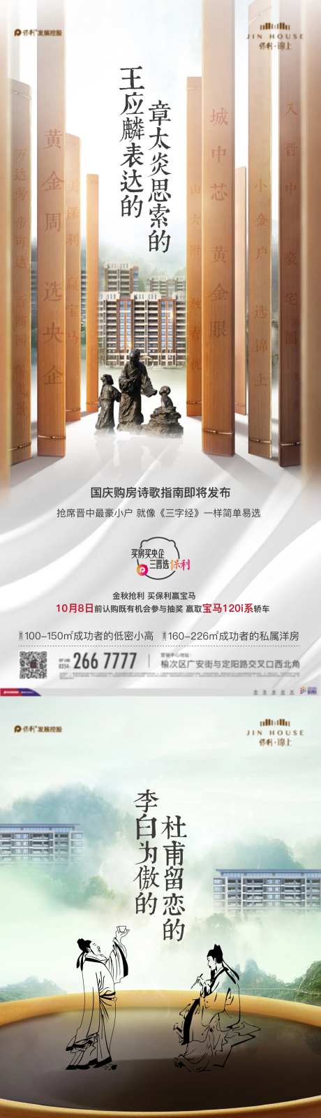 古诗词比赛活动 海报-采灵感-https://www.cailinggan.com/