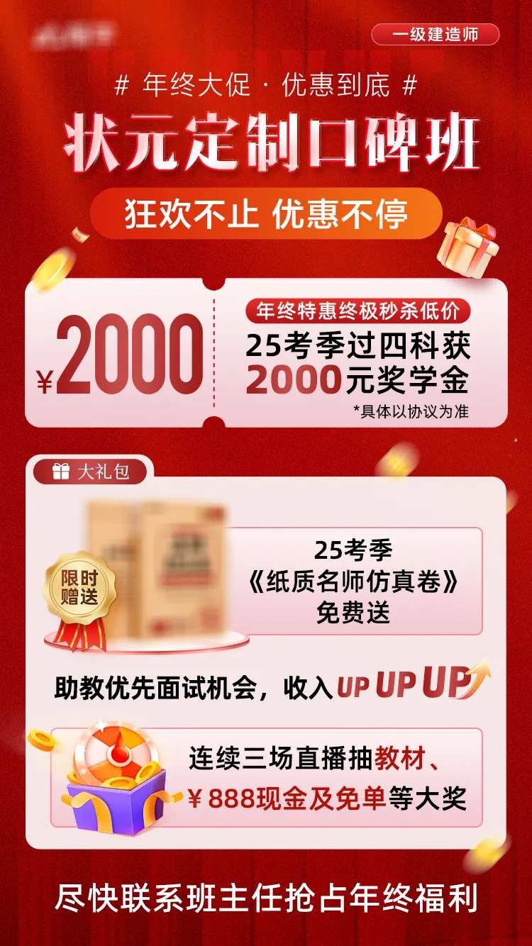 班型优惠券福利海报-采灵感-cailinggan.com