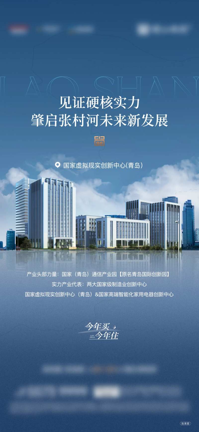 地产企业价值-采灵感-cailinggan.com