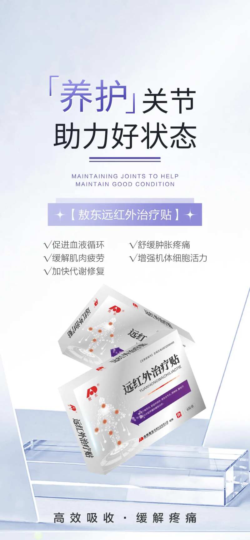 骨病产品海报-采灵感-cailinggan.com