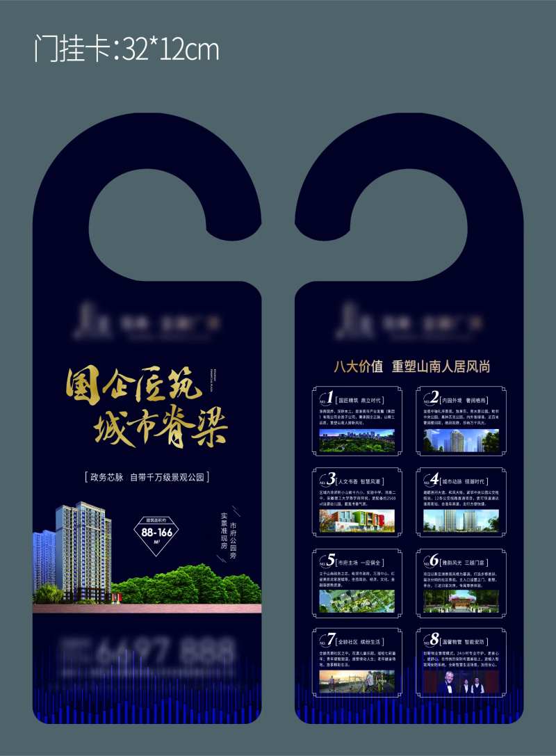 蓝色门卡-采灵感-cailinggan.com