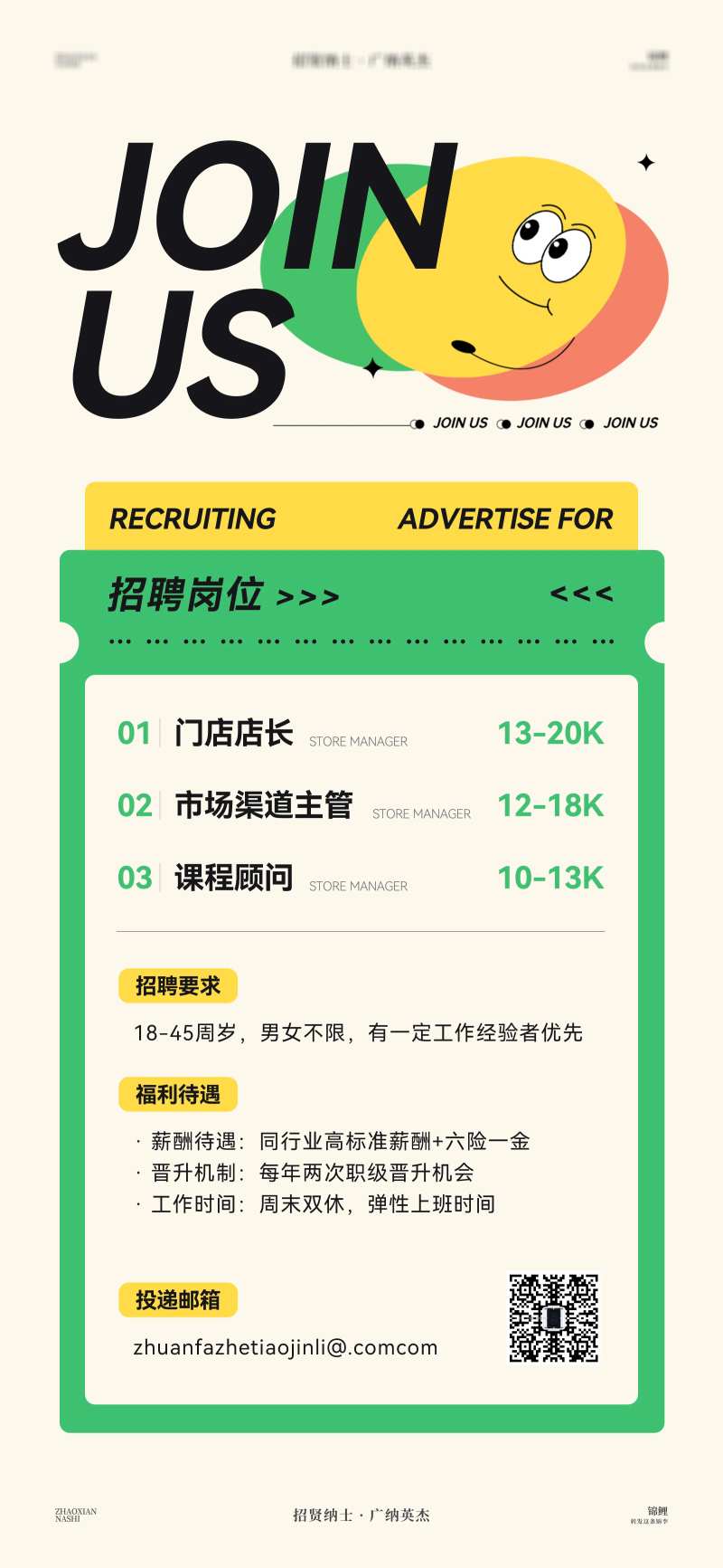 招聘海报整理师招募扁平-采灵感-cailinggan.com