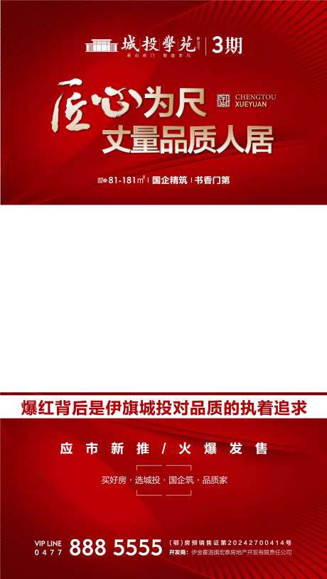地产抖音外框广告-采灵感-https://www.cailinggan.com/