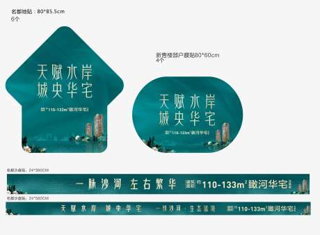 地产地贴沙盘帖户模包装-采灵感-https://www.cailinggan.com/
