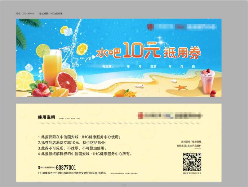 地产水吧抵用券-采灵感-cailinggan.com