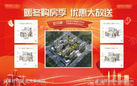 地产暖春购房季直播背景-采灵感-https://www.cailinggan.com/