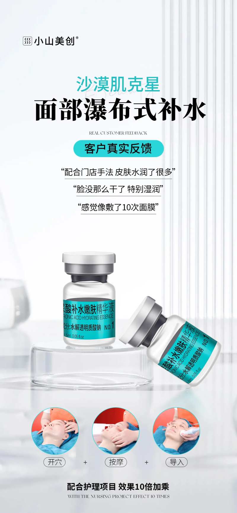 护肤品真实反馈海报-采灵感-cailinggan.com