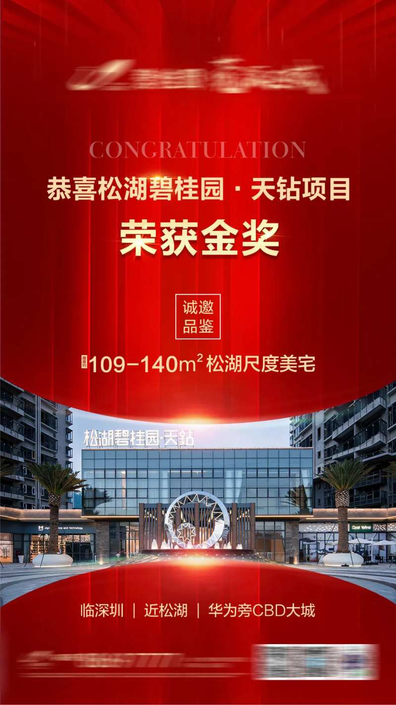 荣获金奖-采灵感-cailinggan.com