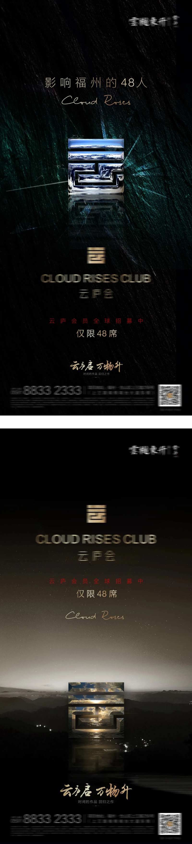 入市城市稀缺配套系列海报-采灵感-cailinggan.com