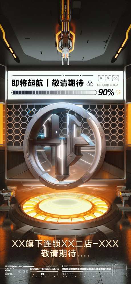 酒吧试业筹备海报-采灵感-https://www.cailinggan.com/
