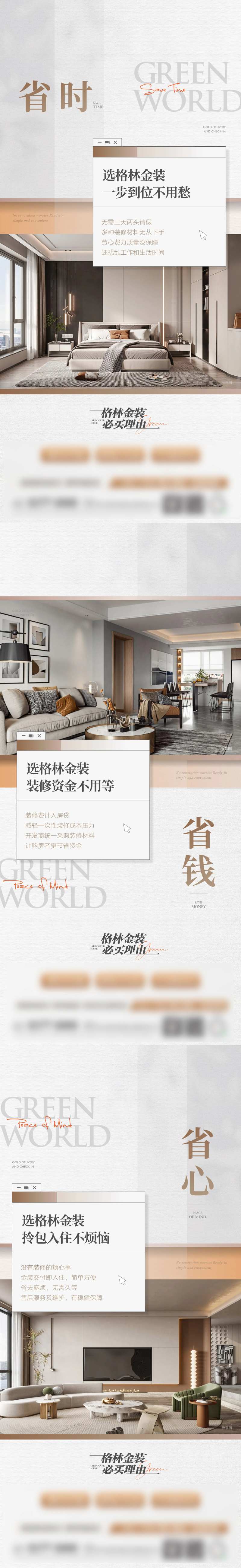 金装系列海报-采灵感-cailinggan.com