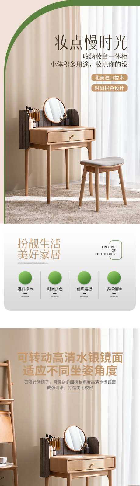 梳妆台详情页-采灵感-https://www.cailinggan.com/