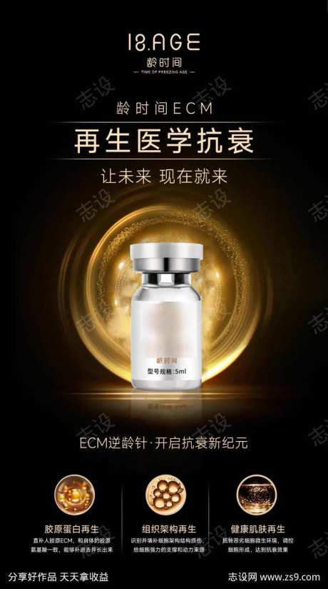 再生医学抗衰-采灵感-https://www.cailinggan.com/