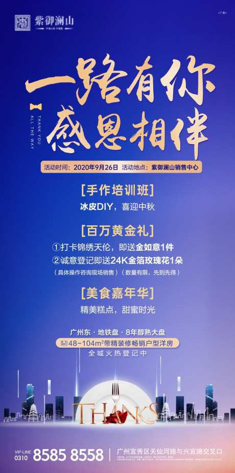 答谢宴-采灵感-https://www.cailinggan.com/