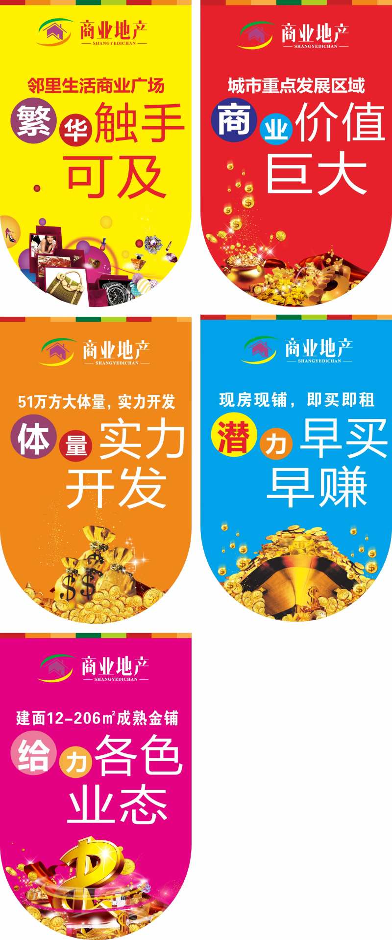 商业地产吊旗-采灵感-cailinggan.com