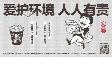 地产热点创意微信海报高考学生书籍学校-采灵感-https://www.cailinggan.com/