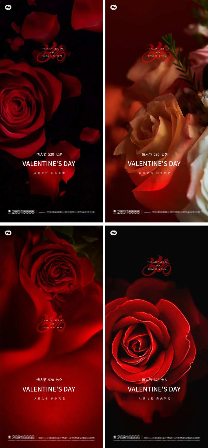 情人节鲜花玫瑰海报-采灵感-cailinggan.com