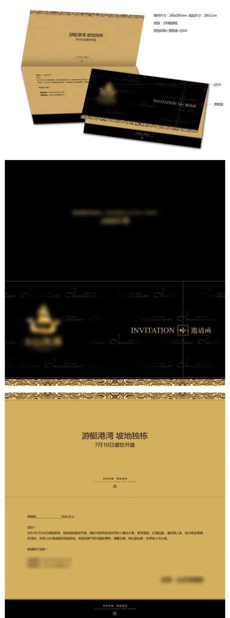 开盘活动邀请函-采灵感-https://www.cailinggan.com/