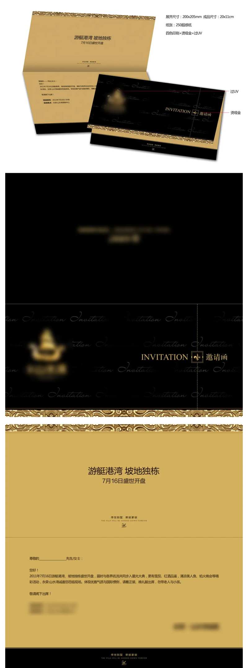 开盘活动邀请函-采灵感-cailinggan.com