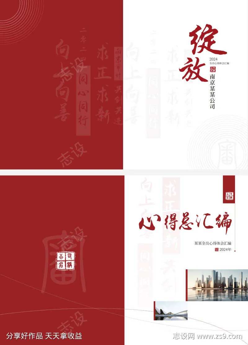 红色画册封面设计汇编-采灵感-cailinggan.com