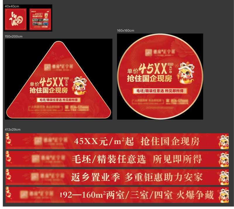 新年物料-采灵感-cailinggan.com