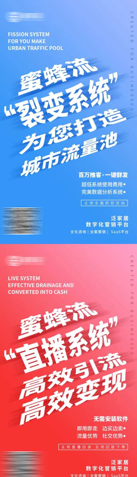 营销产品特点推广海报-采灵感-https://www.cailinggan.com/
