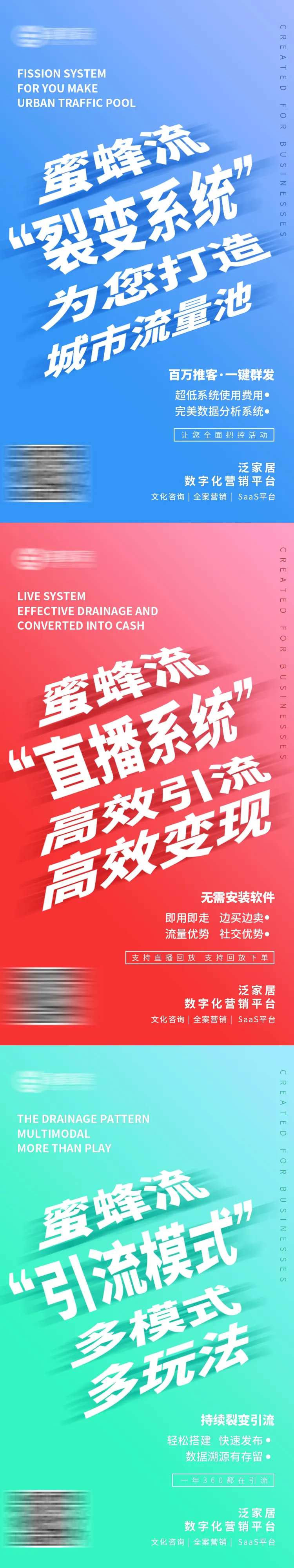 营销产品特点推广海报-采灵感-cailinggan.com