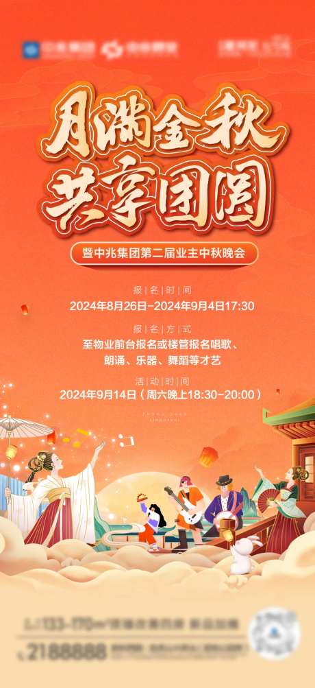 中秋团圆月亮活动海报-采灵感-https://www.cailinggan.com/