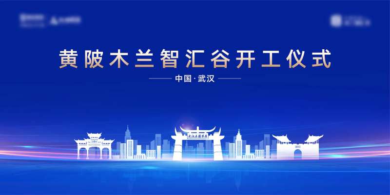 科技园活动背景                                                                                                                                                                                                 -采灵感-cailinggan.com