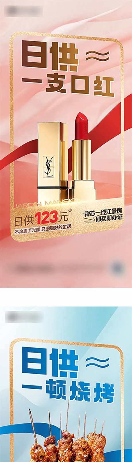 日供系列海报-采灵感-https://www.cailinggan.com/