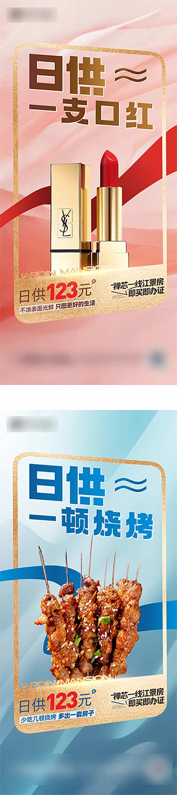 日供系列海报-采灵感-cailinggan.com