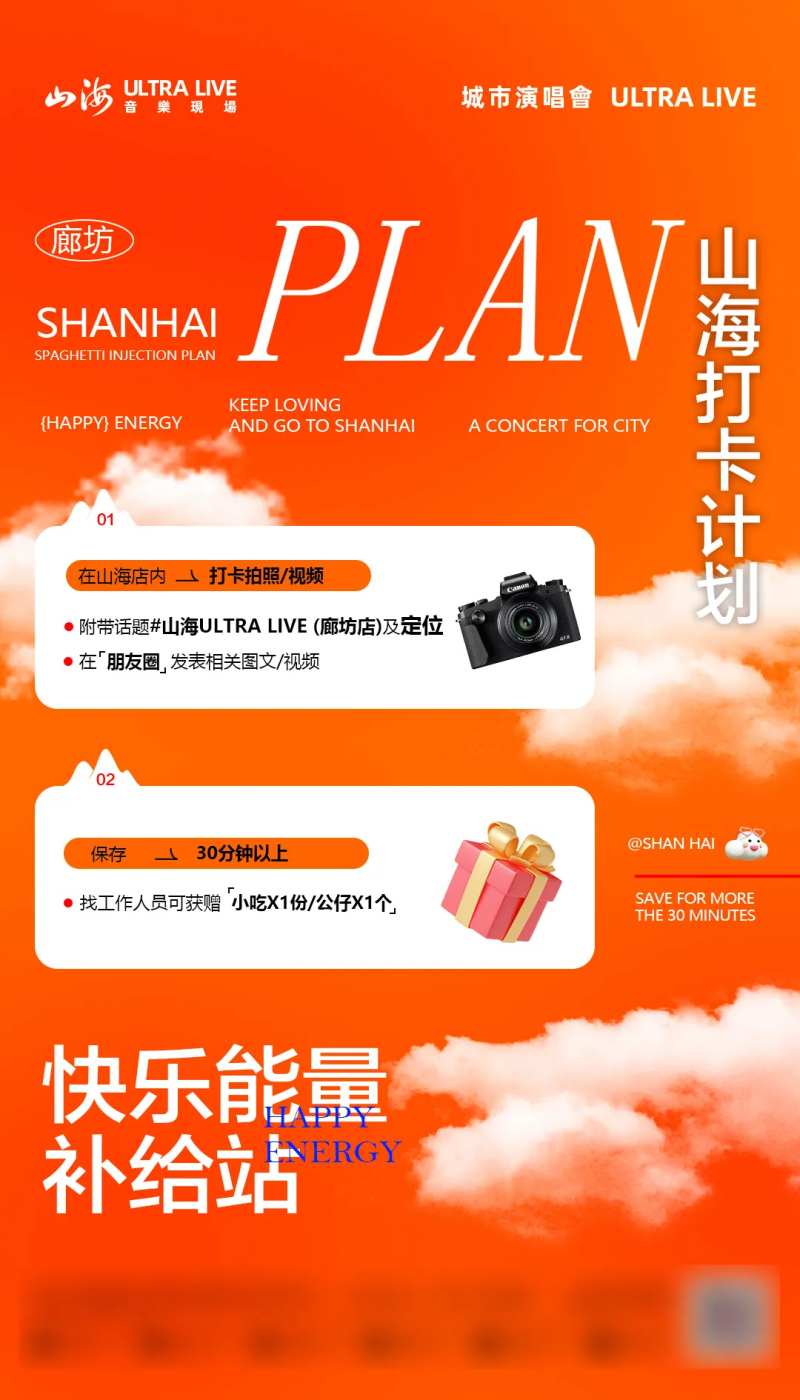 酒吧夜店LIVEHOUSE日打卡海报-采灵感-cailinggan.com