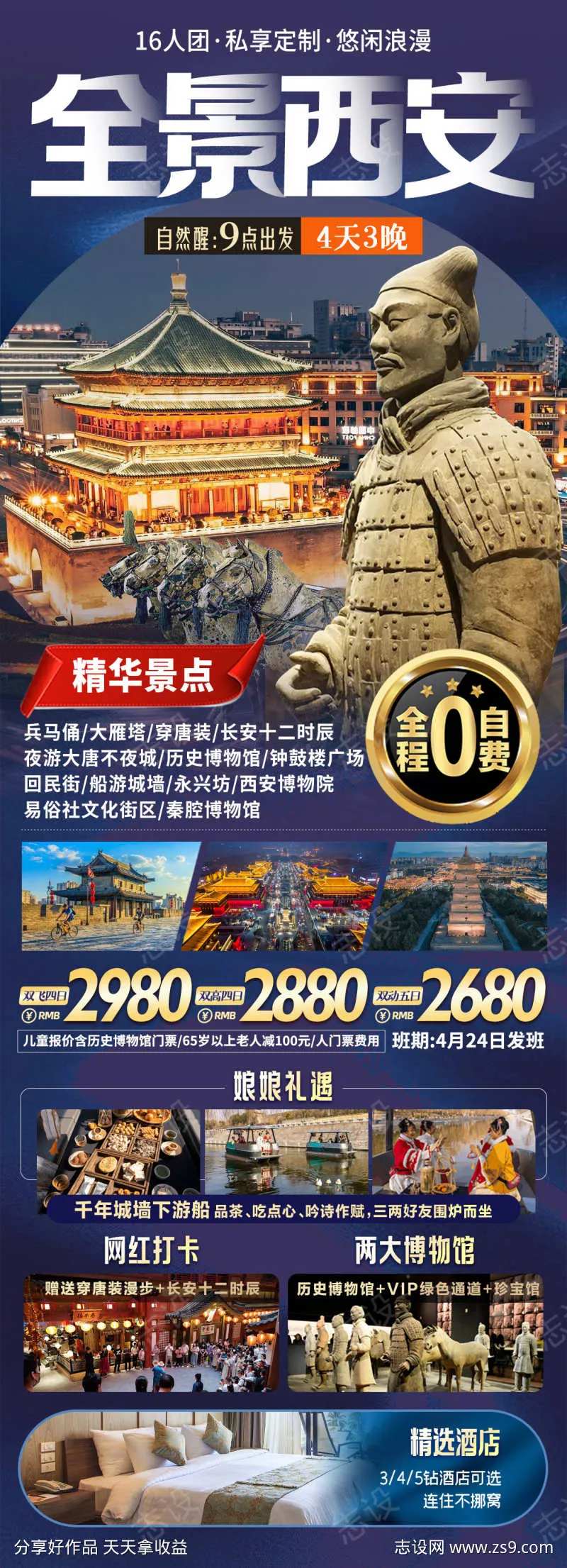 西安陕西兵马俑鼓楼旅游-采灵感-cailinggan.com