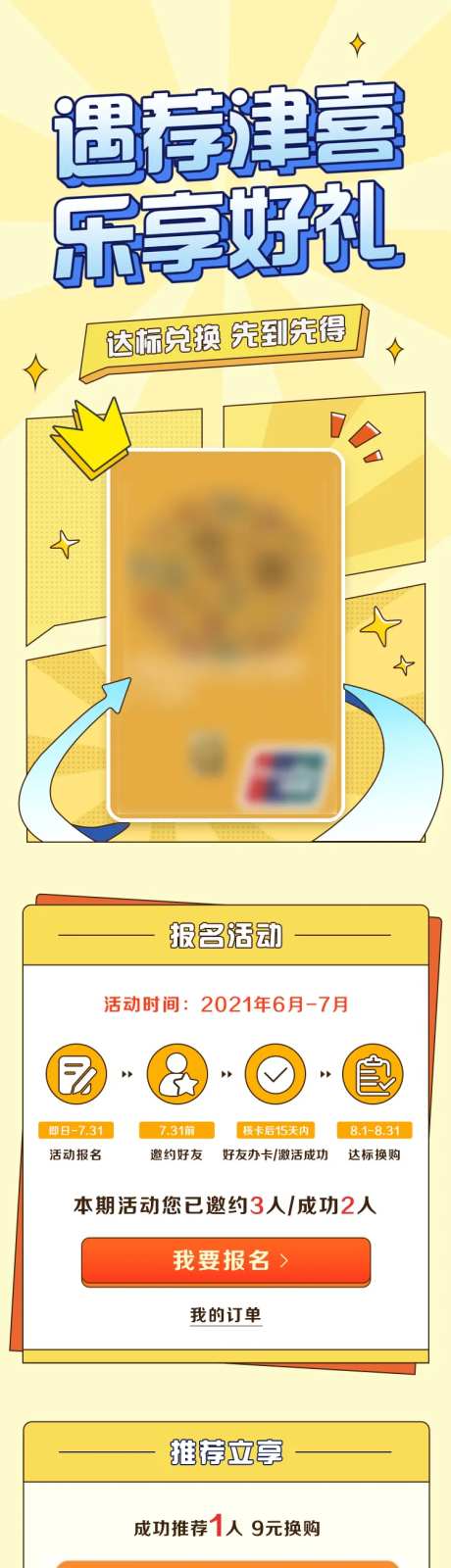 达标兑换奖品长图-采灵感-https://www.cailinggan.com/