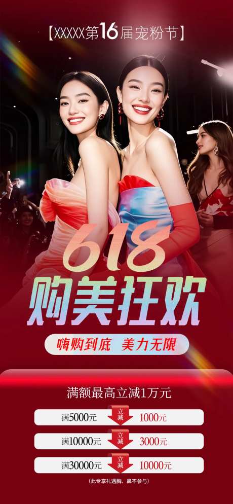 618购美狂欢-采灵感-https://www.cailinggan.com/