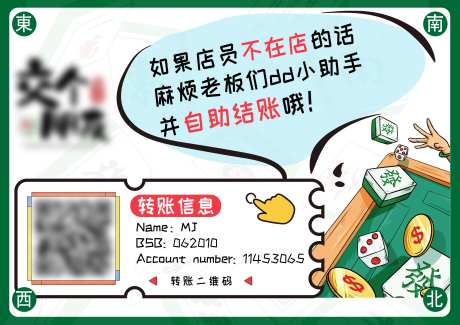 自助结账海报-采灵感-https://www.cailinggan.com/