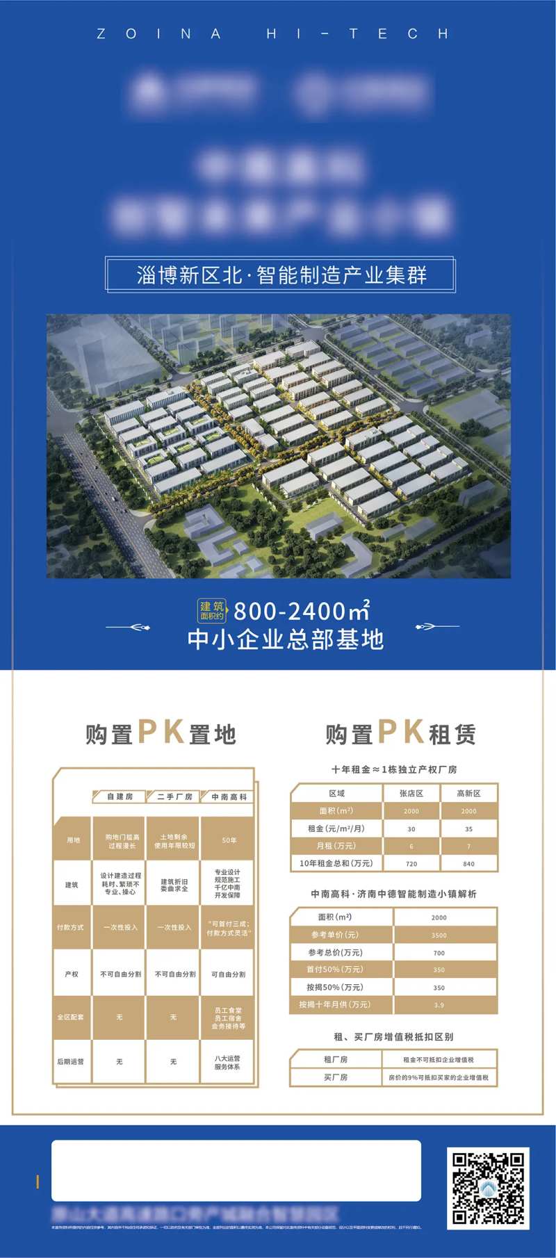 产业园易拉宝-采灵感-cailinggan.com