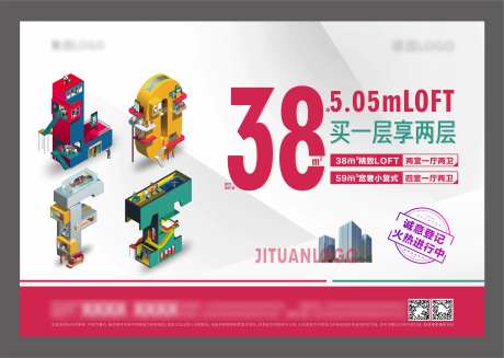 高端公寓地产LOFT单页户外主画面-采灵感-https://www.cailinggan.com/