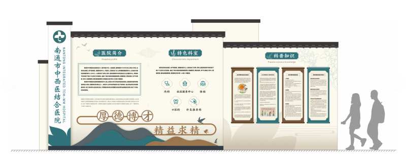 医院中式文化墙-采灵感-cailinggan.com