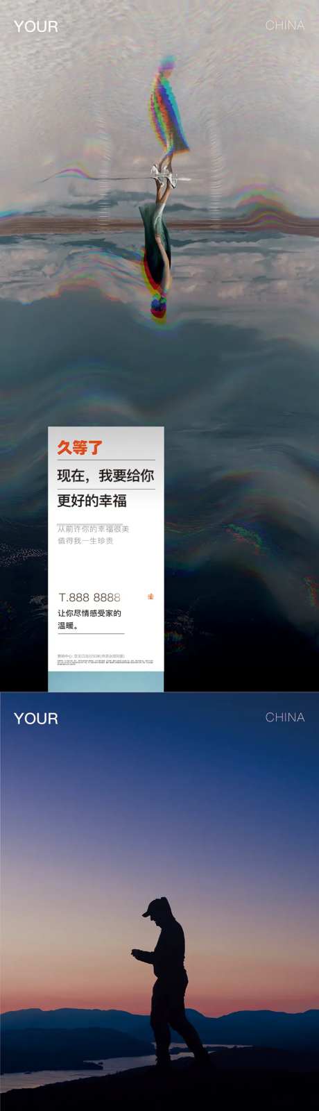地产刷屏系列稿走心-采灵感-https://www.cailinggan.com/