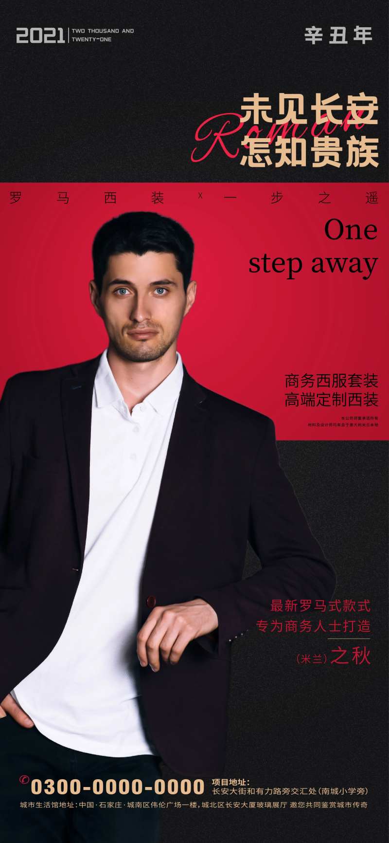 西装模特促销海报-采灵感-cailinggan.com