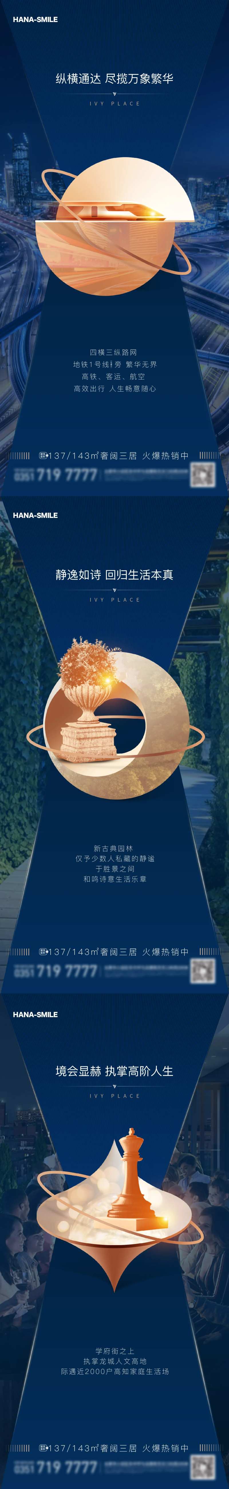 地产繁华价值点海报-采灵感-cailinggan.com